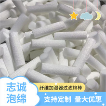 纤维吸水棒子 雾化机香薰过滤棉芯加湿器导水空心纤维棉条