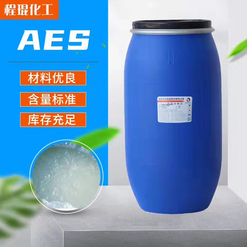洗涤原料赞宇AES日化去污增稠剂 脂肪醇聚氧乙烯醚aes表面活性剂