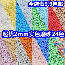 �����|2mmĥɰ�V�ɫ�����ֹ�diy��ָ����朶���黨�Ʒ20��