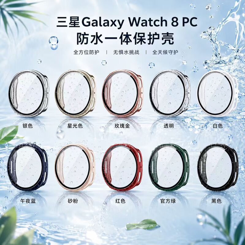 Suitable for Samsung Galaxy Watch 8/7/6/5/4 Waterproof Watch Case, Pc Shell and Film Integrated Oil-Spray Protective Case Suitable for Samsung Galaxy Watch 8/7/6/5/4 Waterproof Watch Case, Pc Shell and Film Integrated Oil-Spray Protective Case