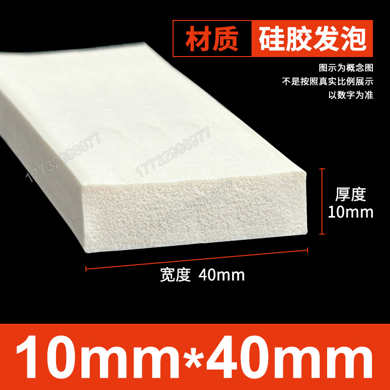 Tanque de espuma de silicona Tanque de esponja de goma de silicona suave resistente a altas temperaturas Horno mecánico Placa de espuma del horno Tanque cuadrado Tanque plano