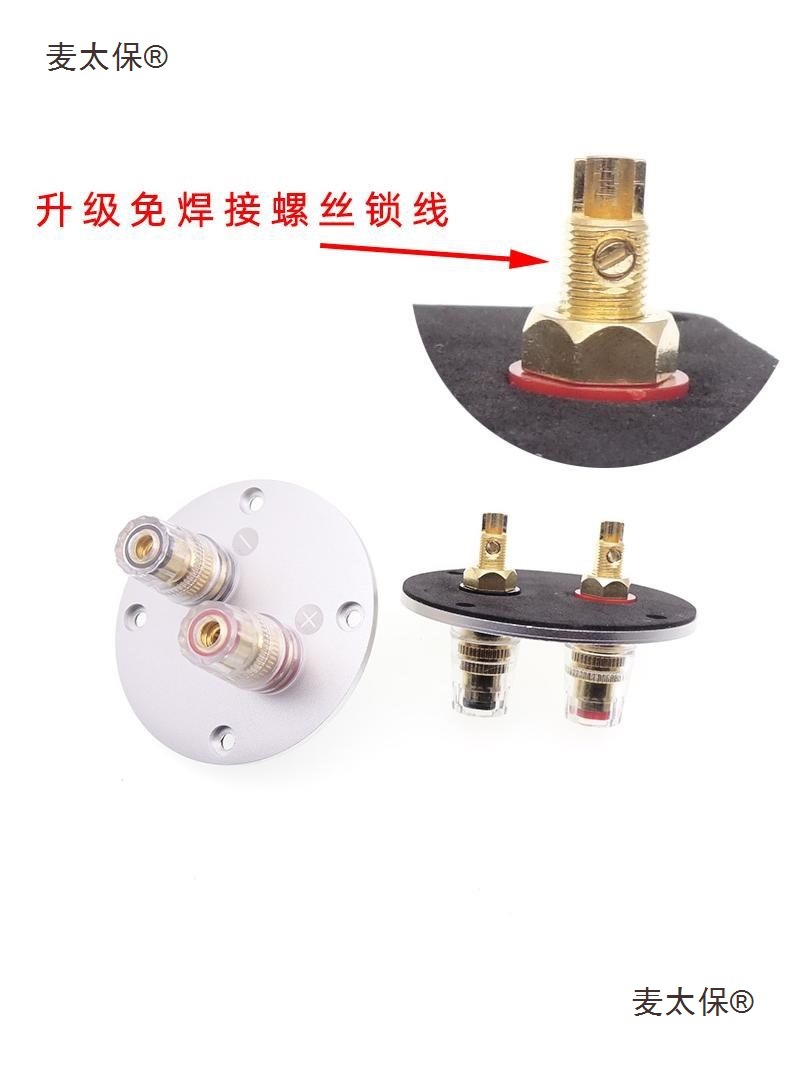 2位圆形75MM铝合金音箱接线面板接线铜柱盒喇叭音响接线板D麦太保