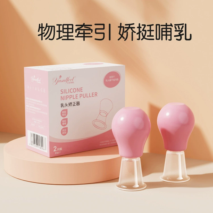 Лидер продаж сосок Ортез материнский сосок всасывание Послеродовая депрессия силиконовые соски грудь мяч для физической коррекции
