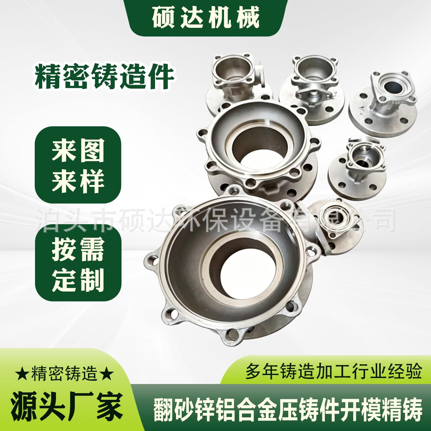 铸铝件翻砂铝件机械配件压铸铝件精密加工铝合金铸件覆膜砂铸铝件