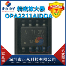 ȫ��ԭ�b OPA2211AIDDA SOIC-8 OPA2211 ���ܷŴ��� OPA2211AIDDA