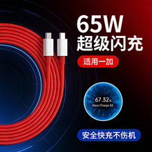 65W�W��C�ڔ������ptypec��侀�m��һ��Ace����OPPO�֙C��늾�