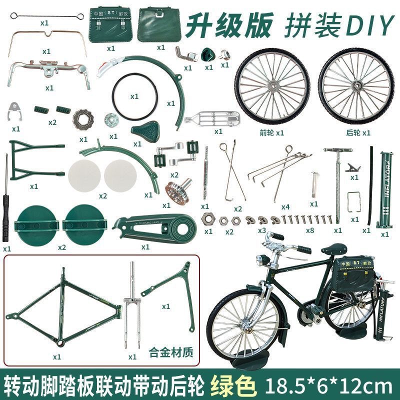 Green assembled 28 big bars [bag]