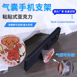 粘贴式亚克力气囊手机支架 卡通图案可伸缩背贴懒人支架定制