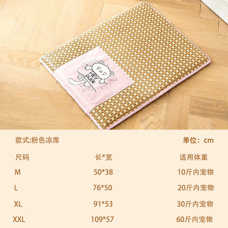 핑크 쿨 스폰지 등나무 매트