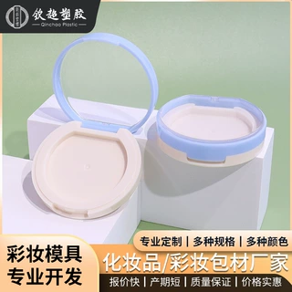OEM定制超薄透明盖腮红盒彩妆盒散粉盒眼影盒 6g浅黄蓝边粉饼盒