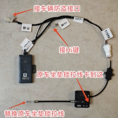Central Control GPS Positioning — Electric Vehicle GPS Locator - free-hi-key-experience-nb15-seat-lock-control-box