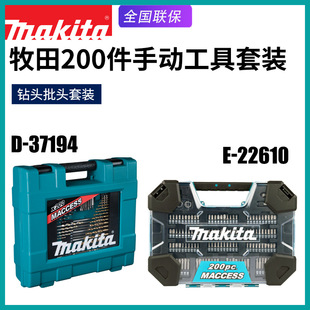 Makita Makita Household Hand Tool Set Maccess Hand Drill with 200 Pieces of Multi-Functional Drill Bits