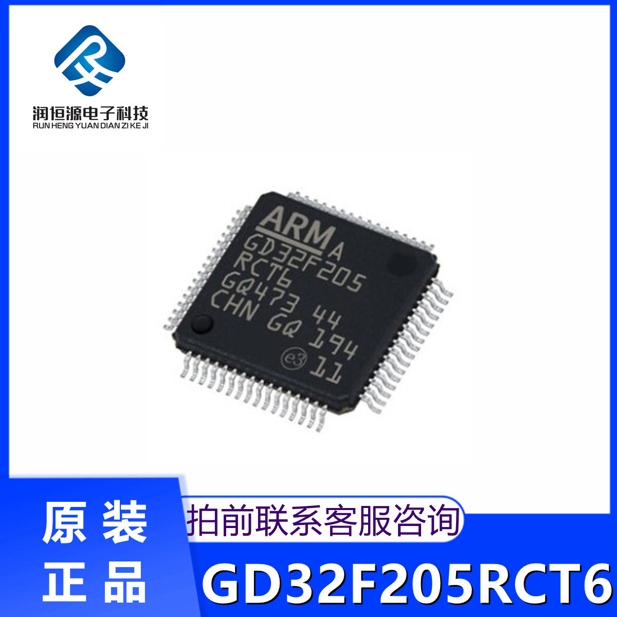 全新原 GD32F205RCT6 LQFP-64 32位微控制器IC芯片 国产MCU