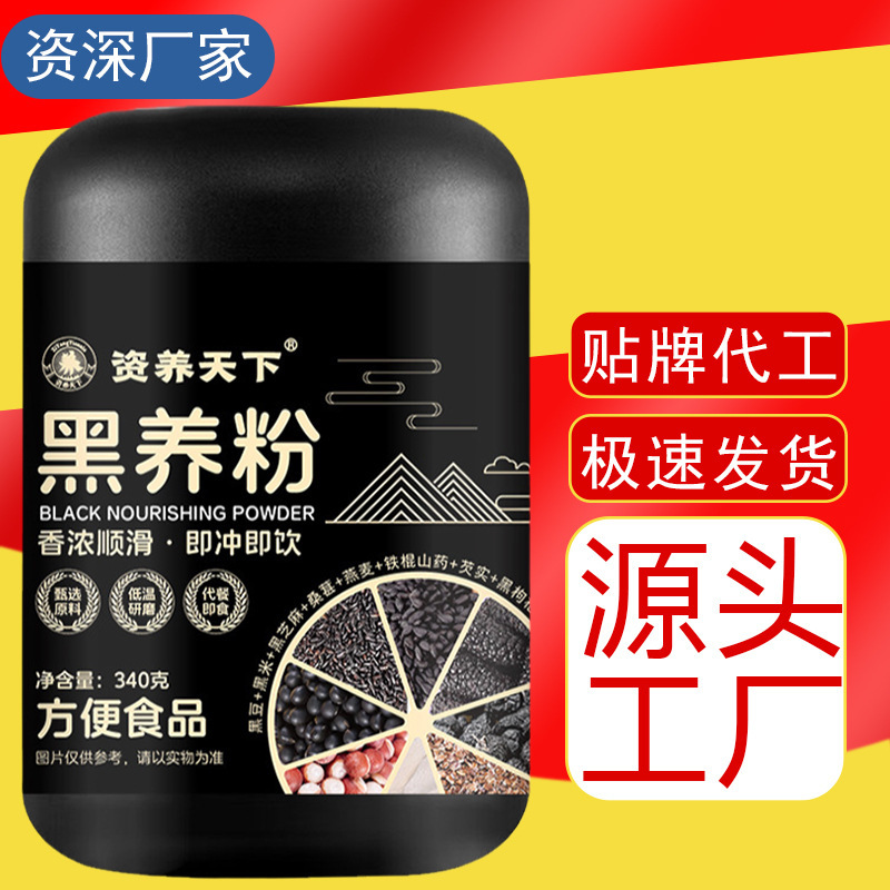 Black Nourishing Powder Filling: Black Sesame, Black Goji Berry, Mulberry, Bird's Nest, White Fungus, Soy Milk, Red Nourishing Powder, Purple Sweet Potato, Oatmeal, Konjac Porridge Black Nourishing Powder Filling: Black Sesame, Black Goji Berry, Mulberry, Bird's Nest, White Fungus, Soy Milk, Red Nourishing Powder, Purple Sweet Potato, Oatmeal, Konjac Porridge