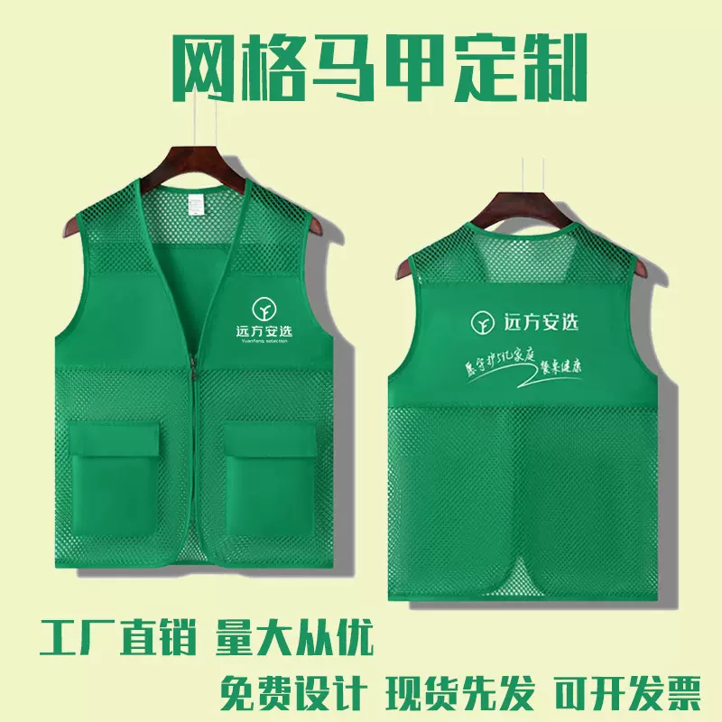 志愿者广告衫渔网马甲定制LOGO图案工作服活动装义工宣传工作背心