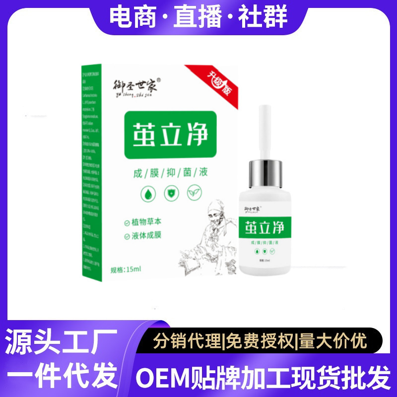 御聖世家繭立浄草本植物抽出塗布式皮膚看護抗菌クリーム震え音同金|undefined