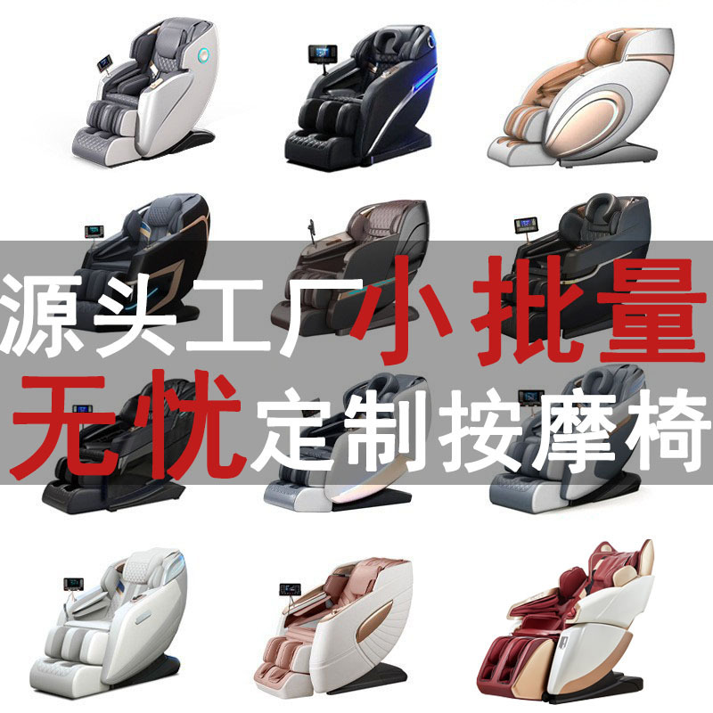 按摩椅电动可躺全身家用老人全自动豪华太空舱八推定点按摩椅现货|undefined