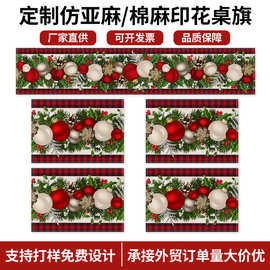 亚马逊热销爆款桌旗餐垫套装节日派对餐厅装饰餐垫圣诞节多款可选