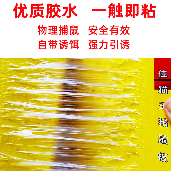 Powerful sticky mouse