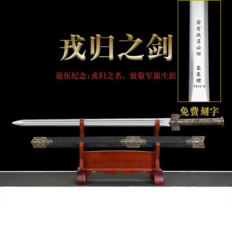 Unsharpened Retirement Sword, Military Retirement Souvenir, Military Honors Gift, Commemorative Craft Sword from Military Service Unsharpened Retirement Sword, Military Retirement Souvenir, Military Honors Gift, Commemorative Craft Sword from Military Service