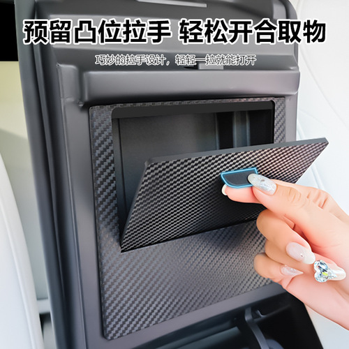 Suitable for Tesla Tesla 3/Y armrest box magnetic privacy storage box carbon pattern hidden storage box
