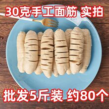 烤面筋串烧烤家用炸串小吃半成品烧烤食材速冷冻商用鲜面筋头批发