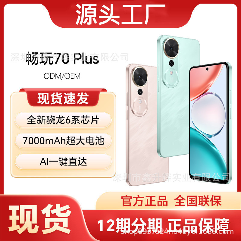 Brand New Smart Ai Phone for Government-Business Collaboration, Web3.0 Industry Private Domain, Waterproof