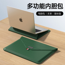 筆記本支架內膽包適用蘋果華為14寸Macbook16.1電腦包輕薄本專用
