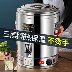 电热蒸煮桶汤桶煮粥保温桶大容量商用不锈钢加热熬汤烧水月子桶