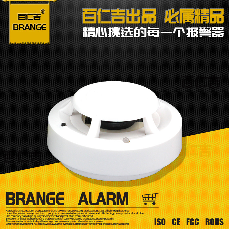 独立式9V烟感 光电式感烟火灾报警探测感应器