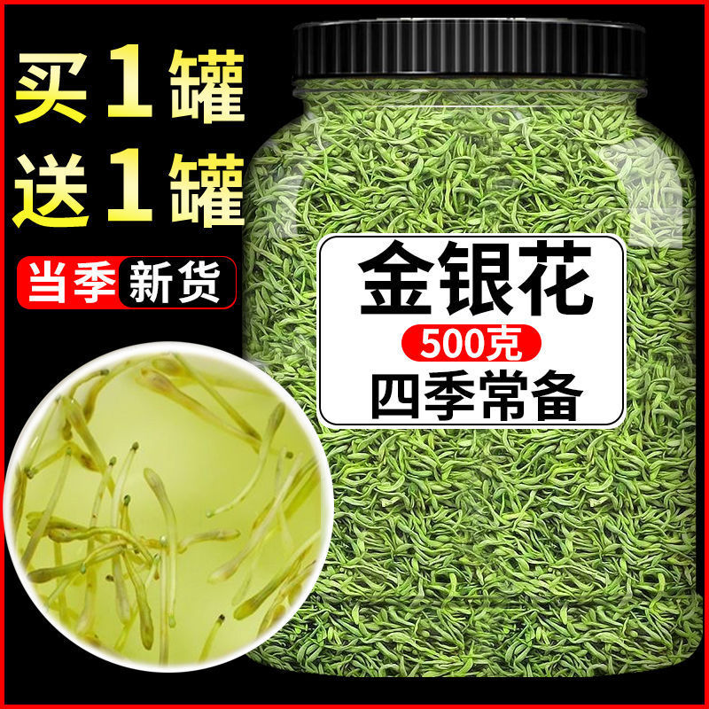 金银花手选批发金银花干货山银花清热菊花茶解金银花批发零售商用|undefined
