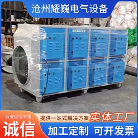 废气吸附装置;配电柜;废气处理设备