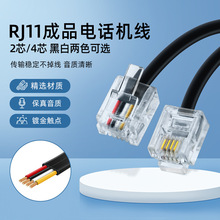 ���l��Ʒ�Ԓ��2 4о6P 4C 2CͨӍ�������C�B�Ӿ�RJ11ˮ���^����