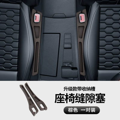 Other Automotive Interior Supplies: Filler Anti-Leak Strip Edge - main-and-co-pilot-1-pair-brown