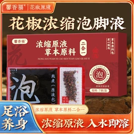 保健器具配件;足浴液;暖贴、暖宝宝