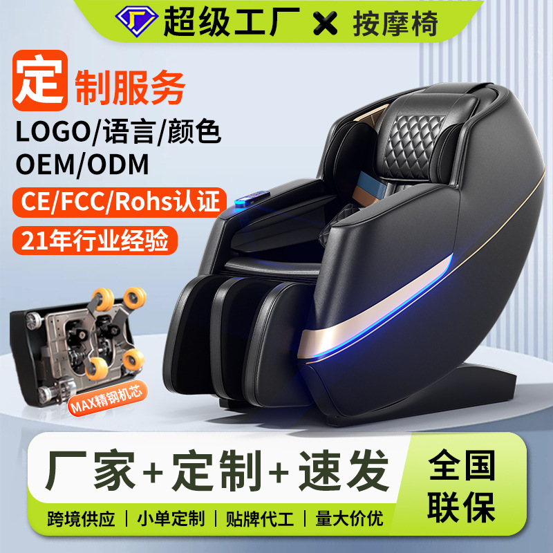 源头工厂商用扫码共享按摩椅4D机芯足疗店洗脚店台球厅商场影院扫|undefined