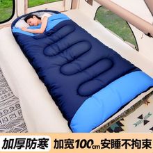 睡袋成人户外大人加厚防寒秋冬季轻量化便携露营野营单双人被子
