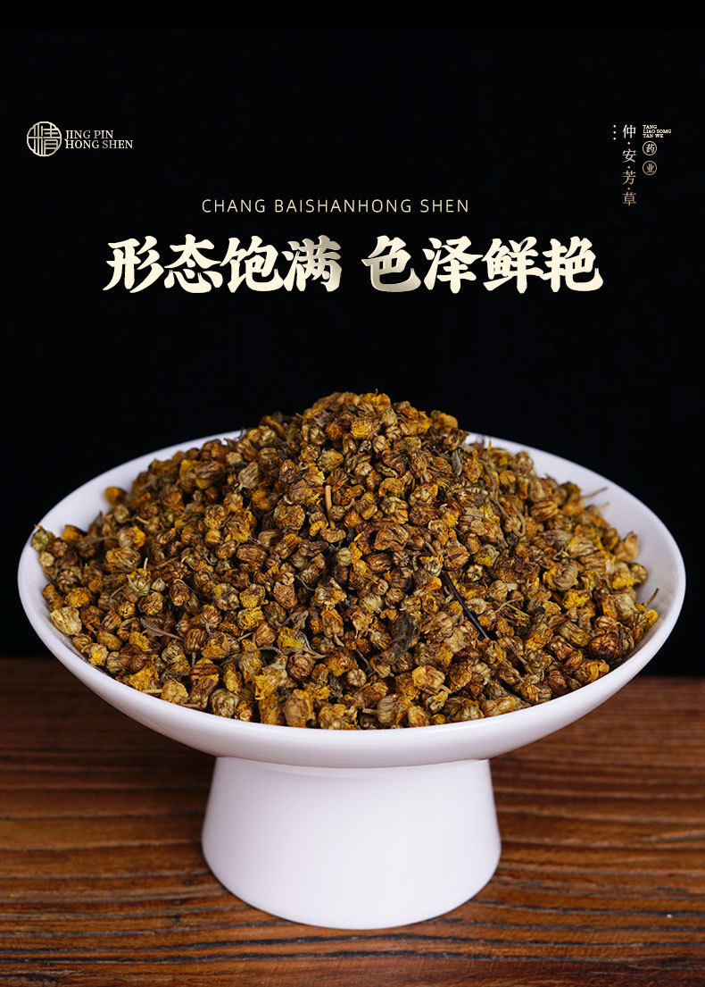 Wild Chrysanthemum Flower (Chrysanthemum indicum) — Dried Ye Ju Hua Herbal Tea, 500g specifications