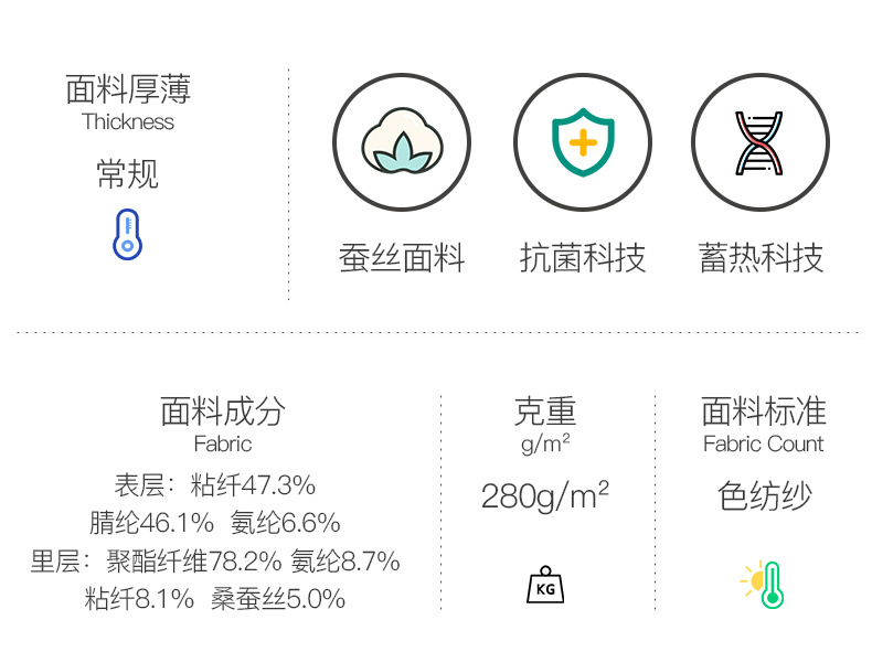 男色纺蚕丝发热内衣_02.jpg