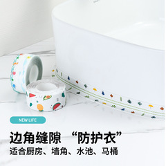 日本廚房水槽美縫貼灶台防水封邊膠水池防霉縫隙條洗碗池馬桶邊緣