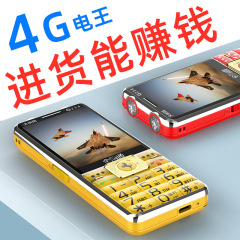 待機王信号王3.0超狭画面全ネット通4g大音声大ボタン高颜値5g高齢者携帯電話