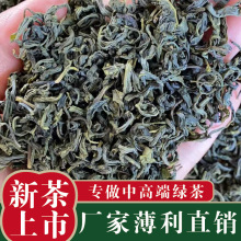 2024年绿茶批发炒青绿茶叶松阳香茶浓香型高山云雾绿茶厂家直销