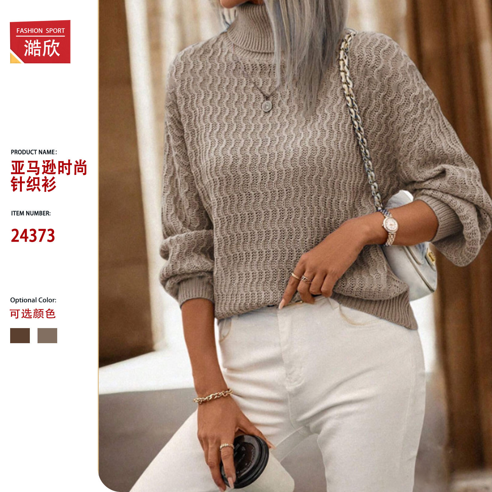 Amazon autumn and winter turtleneck knitted top cross-border foreign trade women's loose solid color pullover long-sleeved sweater sweater