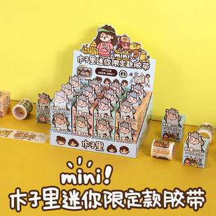 Alpine Cultural and Creative Muzili Mini Limited Edition Tape DIY Decorative Journal Tape and Washi Tape for Crafts