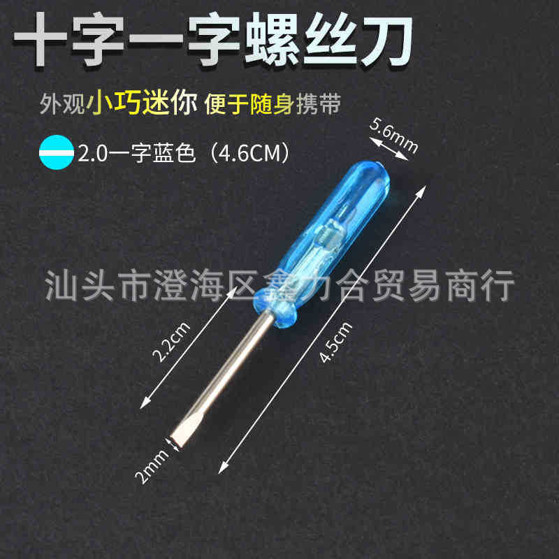 SKU-02-2.0一字蓝色(4.6CM)