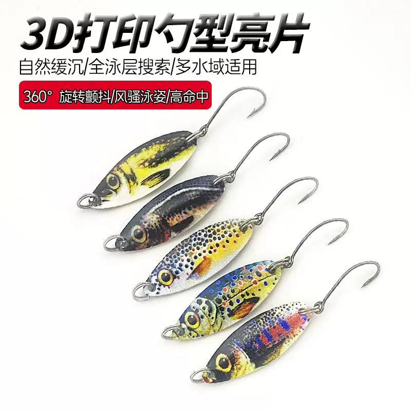 批发3D打印彩色勺型亮片3g 5g马口钩微物溪流路亚仿生饵白条翘嘴