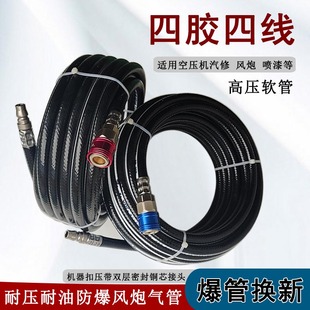 High-Pressure Resistant Small Air Cannon Air Pipe 8/10mm Explosion-Proof Pipe Air Compressor Air Pump Auto Repair Spray Paint Pipe Anti-Freeze Pneumatic Hose