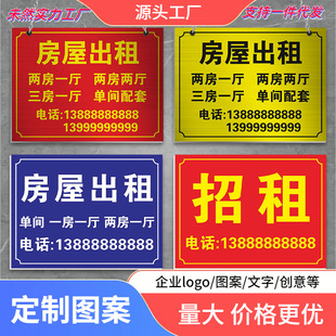 Housing rental advertisement listing sticker wangpu transfer shop rental housing has room rental brand characteristics