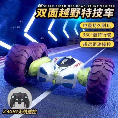 兒童熱賣翻滾遙控特技車 雙面翻鬥360度旋轉男孩越野充電玩具賽車