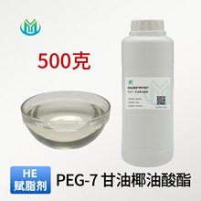 HE�x֬��PEG-7����Ҭ������ԡҺϴ�l���܄�ˮ����ж�yˮ�黯��